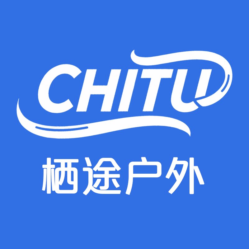 栖途旅行用品店