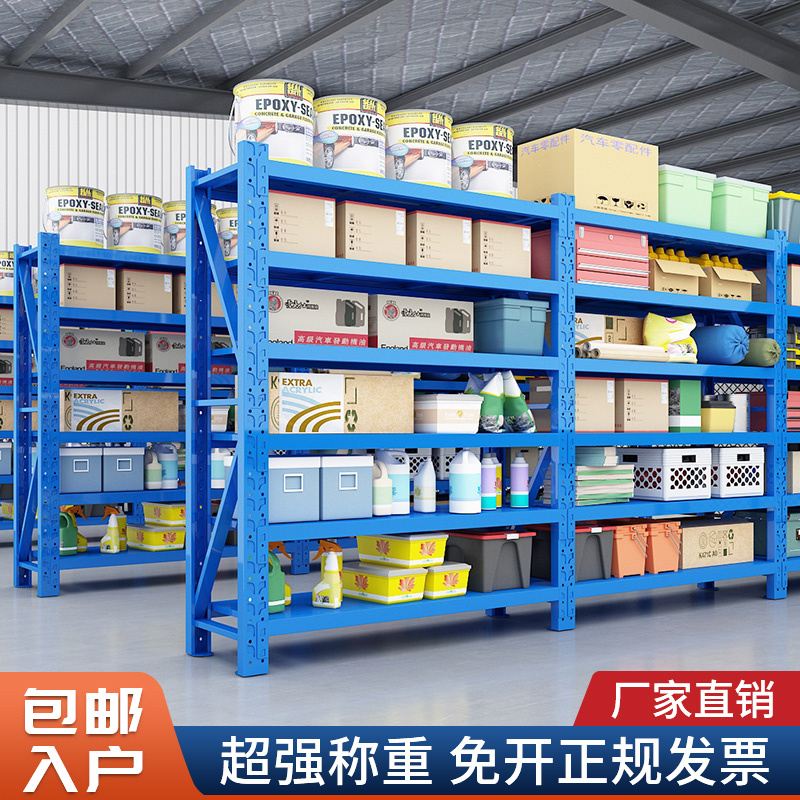 Warehousing Shelf Warehouse Thickened Shelving Ground Floor Multilayer Shelving Supermarket Heavy Show Shelf Home Iron Shelf