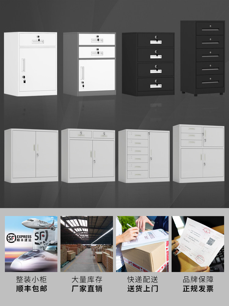 Office file cabinet Data low cabinet Iron with lock file storage cabinet Household small cabinet Workshop tool cabinet Iron