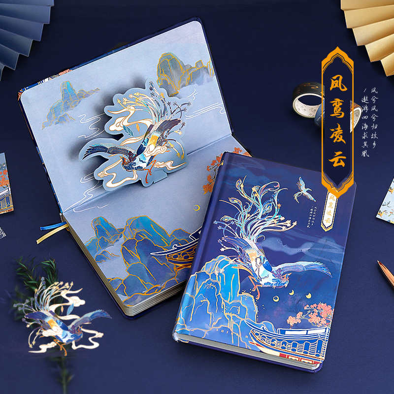 [Three Dimensional Cover Page Hardcover Version] Fengluan Lingyun (Full Color Inner Page Of 224)Internet celebrity Ancient style Hand book suit luxury classical Chinese style Notebook Gift box Hand account source material tool Stickers adhesive tape Big gift bag a birthday present For students Chronicle notebook literature delicate