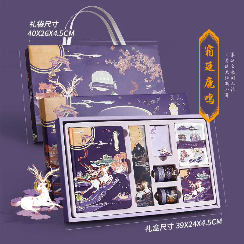 [186 Piece Hand Account Set] Shuangyan Luming - (Gift Bag)Internet celebrity Ancient style Hand book suit luxury classical Chinese style Notebook Gift box Hand account source material tool Stickers adhesive tape Big gift bag a birthday present For students Chronicle notebook literature delicate