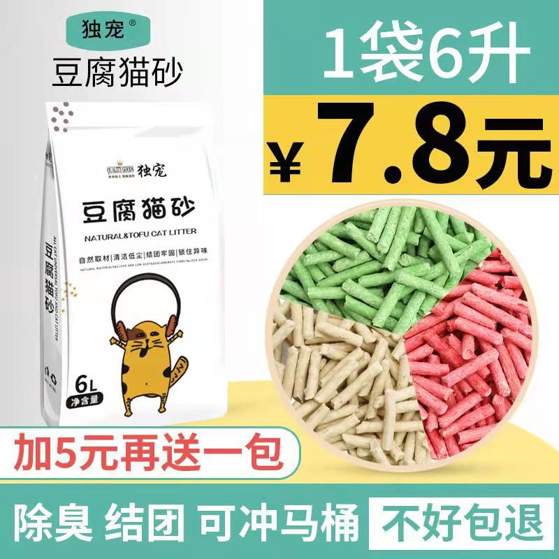 Tofu Cat Sand Activated Carbon Tofu Sand Deodorant Dusty Kitty Supplies Cat Sand Big Bag Bentonite 10 kg 20