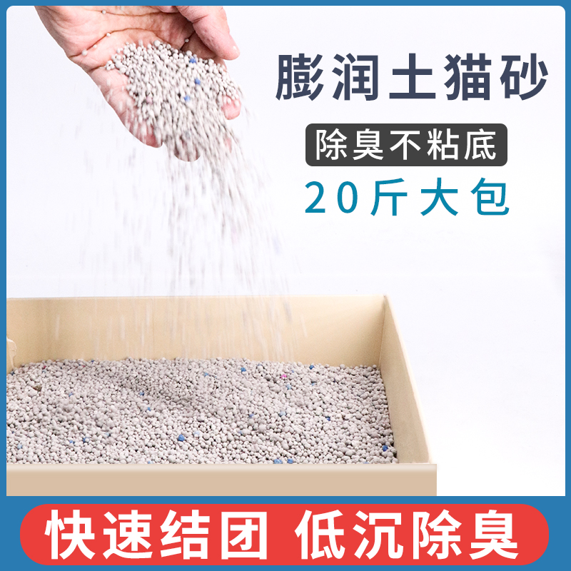 Cat Sand 10 kg Bentonite Deodorant Dust-free Water Absorbent Knot Lemonade Lemon Cat Sand 10kg20 Catty Goods