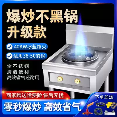 Silent Meng fire stove commercial stove high pressure stainless steel gas stove liquefied gas frying stove medium pressure stove