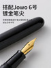 Tramol Plain Paper Series Hard Rubber Fountain Pen Jowo No. 6 Gold-Plated Nib Black Imported Hard Rubber Pen Barrel Business High-End Gift Writing Practice Calligraphy for Men and Women
