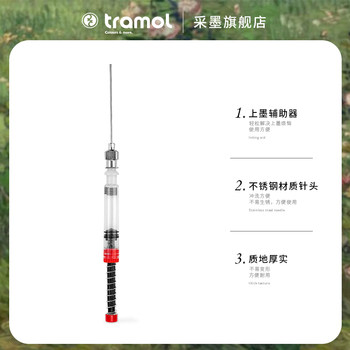 Tramol Ink Applicator Auxiliary Device Can Be Used for European and National Standard Calibers of 2.3-3.55