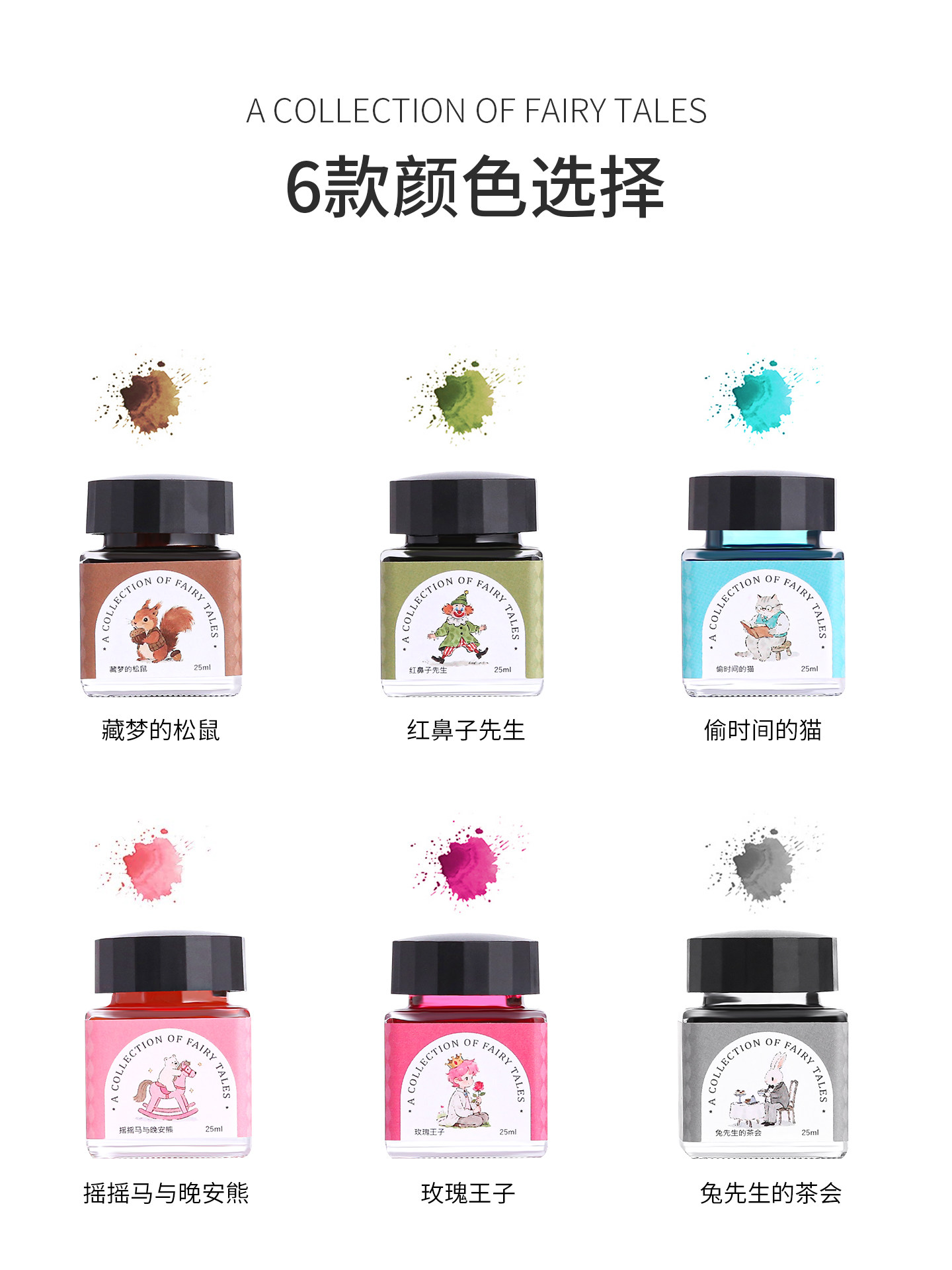 [Special Non-Carbon Color Ink for Fountain Pens]Tramol Fairy Tale Collection Fountain Pen Non-Carbon Color Ink for Students to Practice Calligraphy, Dip Pen, Journaling, Comics, Watercolor Paint, Color Ink That Does Not Clog the Pen, 25ml