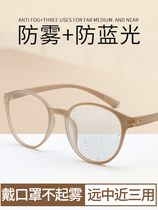 Reading glasses for seeing far and near anti-fog driving and walking reading glasses for women watching TV mobile phone anti-blue light old peoples eyes