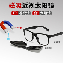 Large frame clip type sunglasses myopia polarized sunglasses set myopia glasses magnetic iron adsorption clip lens big face