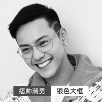 Chen Weiting the same anti-blue radiation myopia frame male trend flat light eye protection eye flat mirror female big face