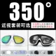 Kính bơi HD Chống thấm nước và chống sương mù Kính bơi dành cho nam và nữ Bộ thiết bị mũ bơi Kính bơi Khung lớn Kính bơi cận thị - Goggles