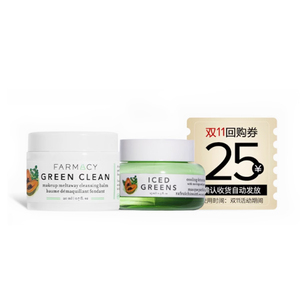 清洁卸妆膏20ml+冰面膜15ml+25元回购券
