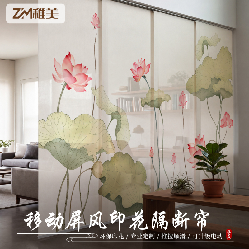 Simple and Beautiful New Chinese-Style Movable Screen Partition Curtain, Sliding Curtain, Zen-Style Air-Conditioning Blocking Curtain, Electric Blackout Curtain