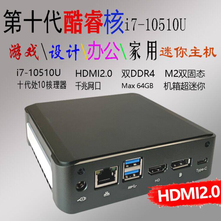 Mini host tenth generation i7 micro computer htpc teaching industrial control game i5 office home NUC small desktop computer