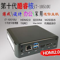 Mini host decade i7 micro computer htpc teaching industrial control game i5 office home NUC small desktop