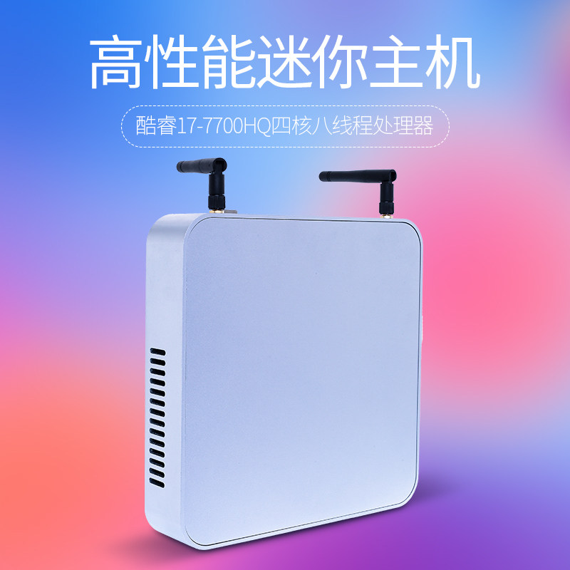 i7 Mini host living room Home office desk style machine htpc full set mini DIY computer