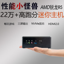 AMD Sharp Dragon R5 3550H Mini Host Micro Computer Office 4K portable game LOL eats chicken mini PC