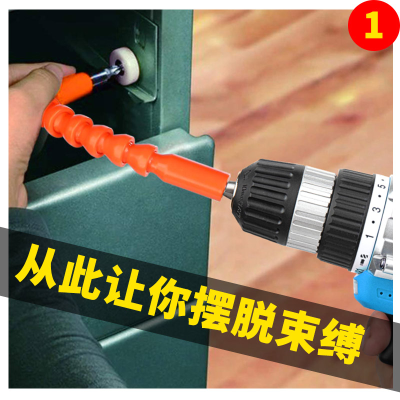UNIVERSAL FLEXIBLE SHAFT INFLECTION BEND SCREW DRIVER EXTENSION ROD HOSE ELECTRIC DRILL ELECTRIC SCREW SCREWDRIVER BATCH MULTIFUNCTION CONNECTION SHAFT LEVER
