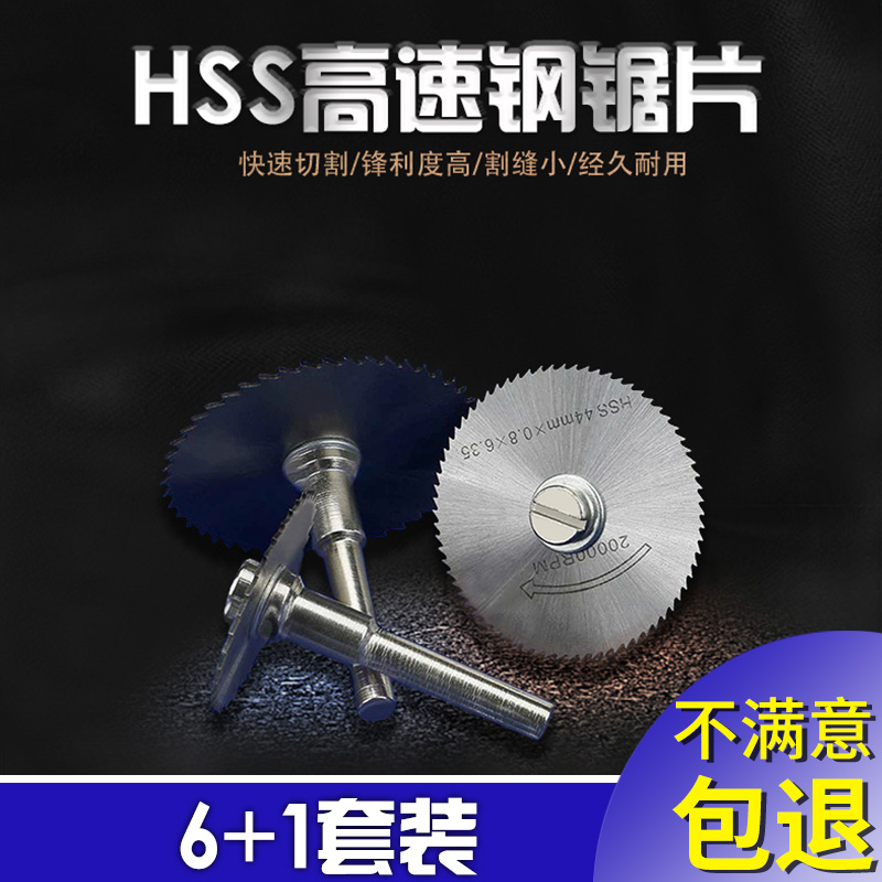 High speed mesh micro saw blade Woodworking saw blade Acrylic saw blade electric grinding saw blade Mini circular saw blade Metal diy