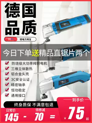 Wanyongbao multifunctional trimming machine woodworking power tools Daquan decoration electric shovel drilling machine universal treasure cutting machine