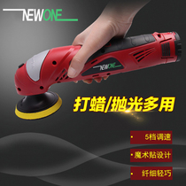  Rechargeable grinding machine Household small lithium battery car polishing waxing machine Polishing hand mill speed control polishing machine