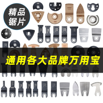  Universal treasure saw blade Multi-function machine Trimming machine Woodworking tools Cutting artifact Grinding and cutting metal shovel accessories