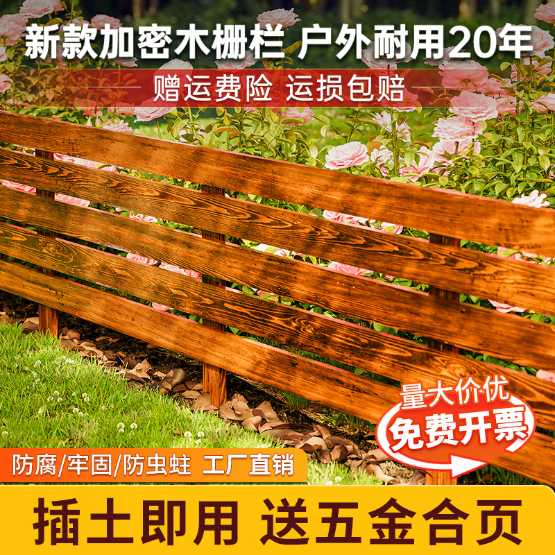 Embalming wood fence garden fence outdoor lawn small fence Fence Vegetable Garden Courtyard Apron Blocking Flower Beds Green Flower Pool Guardrails-Taobao