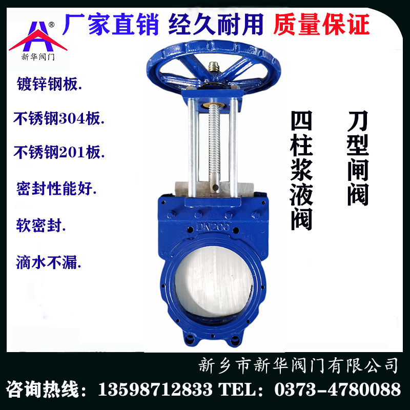 Z73X-10 serous valve knife type gate valve 304201 stainless steel shutter pair clamp type manual plugboard valve cast iron