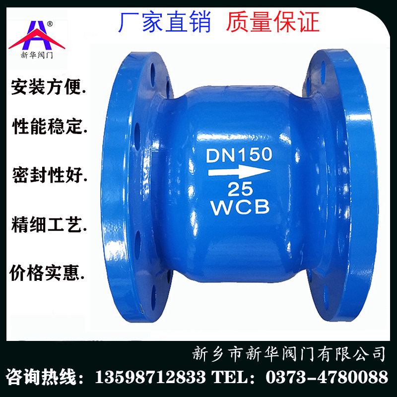 HC41X-16C muffler muffler check valve carbon steel flange check valve WCB paint check valve back pressure valve