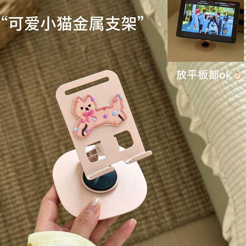 Cute Cat Pink Stand Desktop Tablet Lazy Metal Support Stand Female Student Dormitory Binge-Watching Gadget Cute Cat Pink Stand Desktop Tablet Lazy Metal Support Stand Female Student Dormitory Binge-Watching Gadget
