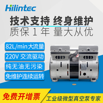Chengdu micro pumping pump D69 micro piston pump 220v micro pumping pump Environmental atmospheric sampling pump