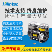220V small air pump Piston vacuum pump Hailin C55S high vacuum pump Small long life brushless air pump