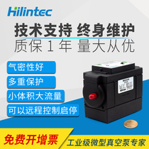 Industrial grade miniature negative pressure pump C61 remote control start-stop adjustable vacuum pump 24 volt brushless motor pump