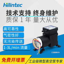 Long life sampling air pump Continuous operation small suction pump Hailin VLC series sampling pump Vacuum micro pump