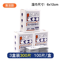 Juje [чистый] 300 влажных полотенец 300 кусочков