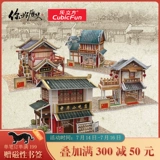 你好历史 Китайская трехмерная маленькая головоломка, конструктор, игрушка, в 3d формате, антистресс