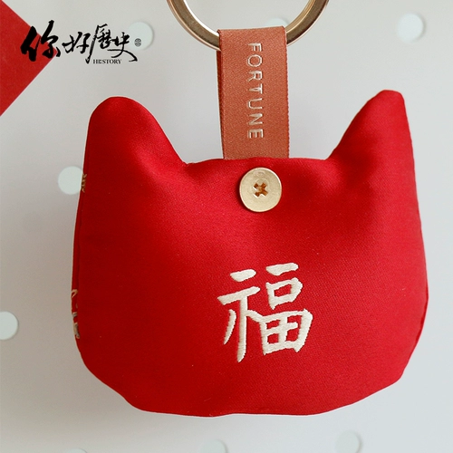 你好历史 Ретро брелок, штора, подарочная коробка, подвеска подходит для мужчин и женщин, подарок на день рождения