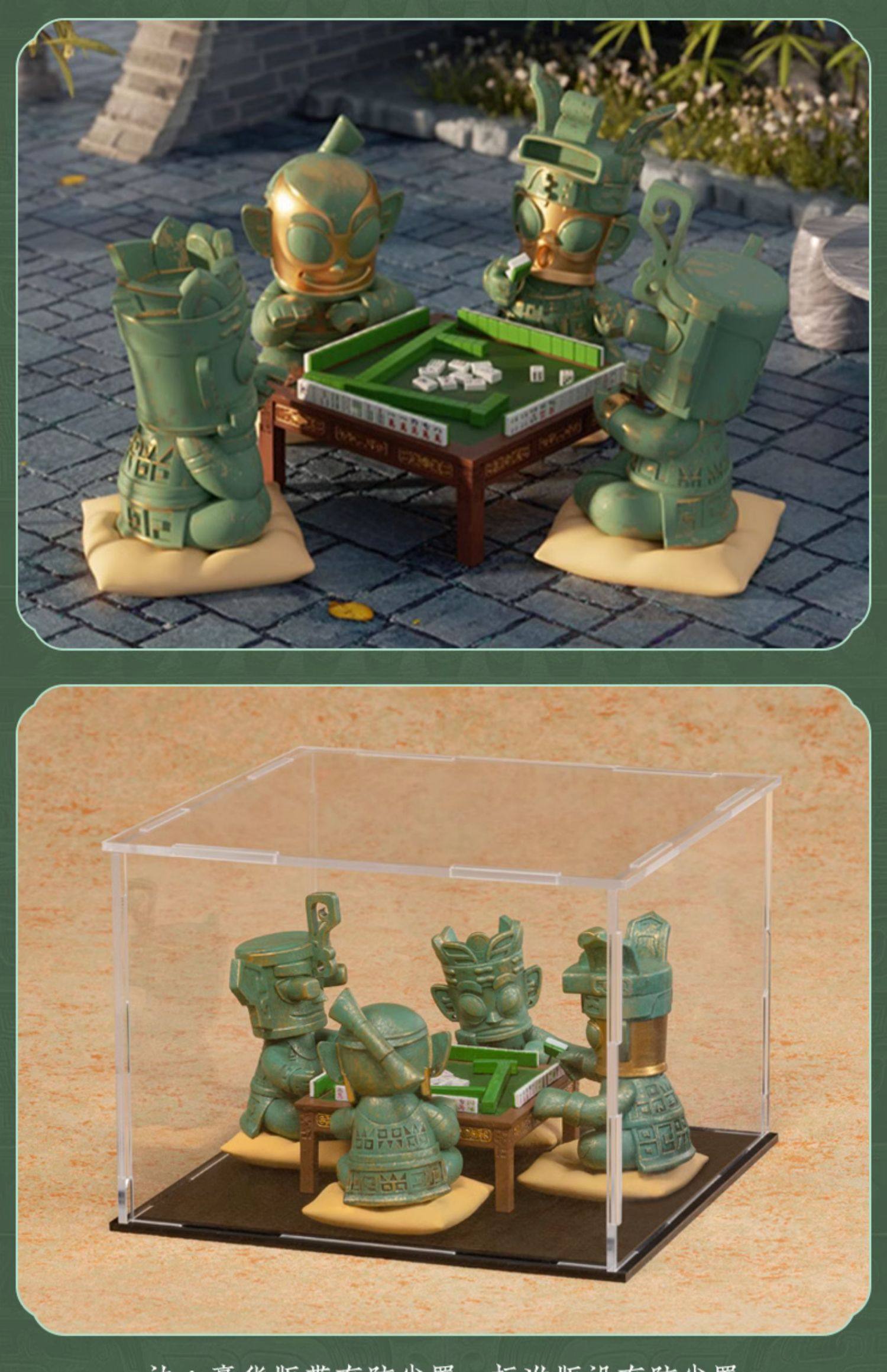 川蜀小堆三星堆麻将版桌面摆件创意卡通摆件标准版