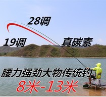Fishing rod 8 9 10 11 12 13m fishing rod Ultra-light super hard carbon fishing rod Hand rod Long section nesting rod