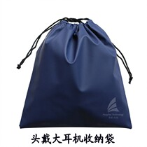 Fengfan headset bag Head-mounted large headset storage bag Bag bag leather bag Headset portable bag Waterproof bag