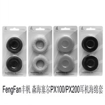 Fengfan Senhai PX200 PX200-II headphone sponge cover PX80 PX100II headphone cover Cotton cover leather cover
