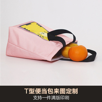 Lunch bag is used as a package to customize diy print printing logo handheld large capacity to work when the bag is a bag insulation bag