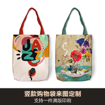 Canvas bag custom printed logo hand shoulder shopping bag student set bag a piece of DIY to picture full print