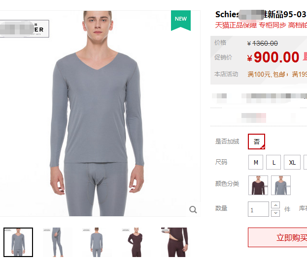 Sous-vêtement chaud jeunesse 95-0356Q en spandex - Ref 717827 Image 19