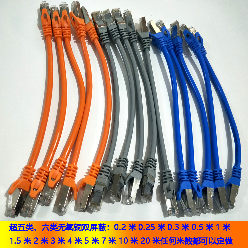 Custom 0 2 5 0 1 2 3 5 10 20 30 40 m 40 m Type of six shielded finished short cable-Taobao