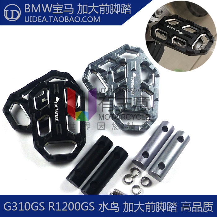Shuiniao R1200GS g310gs motorcycle widened footrest refitted and enlarged footrest