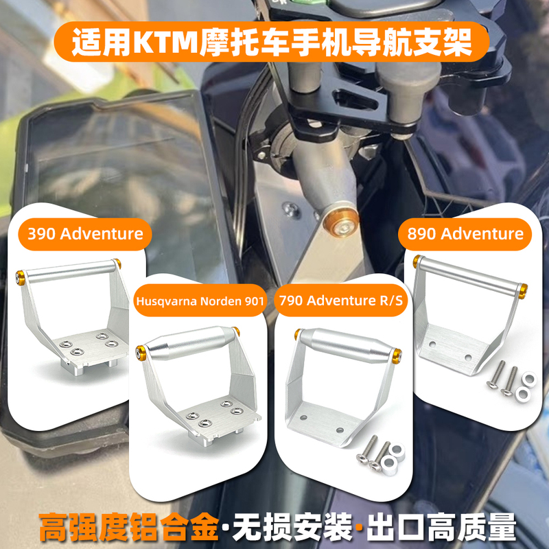 Suitable for Husqvarna Norden 901 Ktm390 790 890 Mobile Phone Navigation Bracket