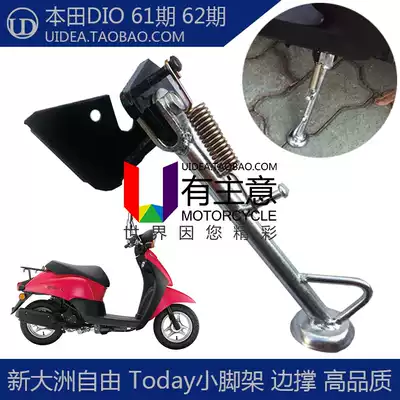 Locomotive Parts DIO61 New Continent Free TODAY50 Side Bracket Side Support Small Pole