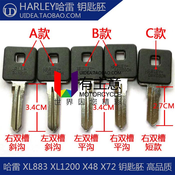 Suitable for Harley XL883 XL1200R N L X48 V72 muscle locomotive key blank blank accessories