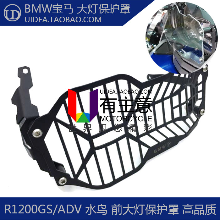 Защитная решетка передней фары BMW R1200GS ADV Waterbird от UIDEAKEY